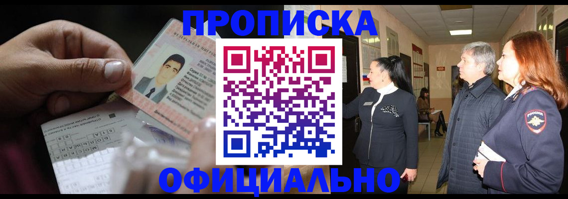 прописка паспорт в Ликино-Дулёво