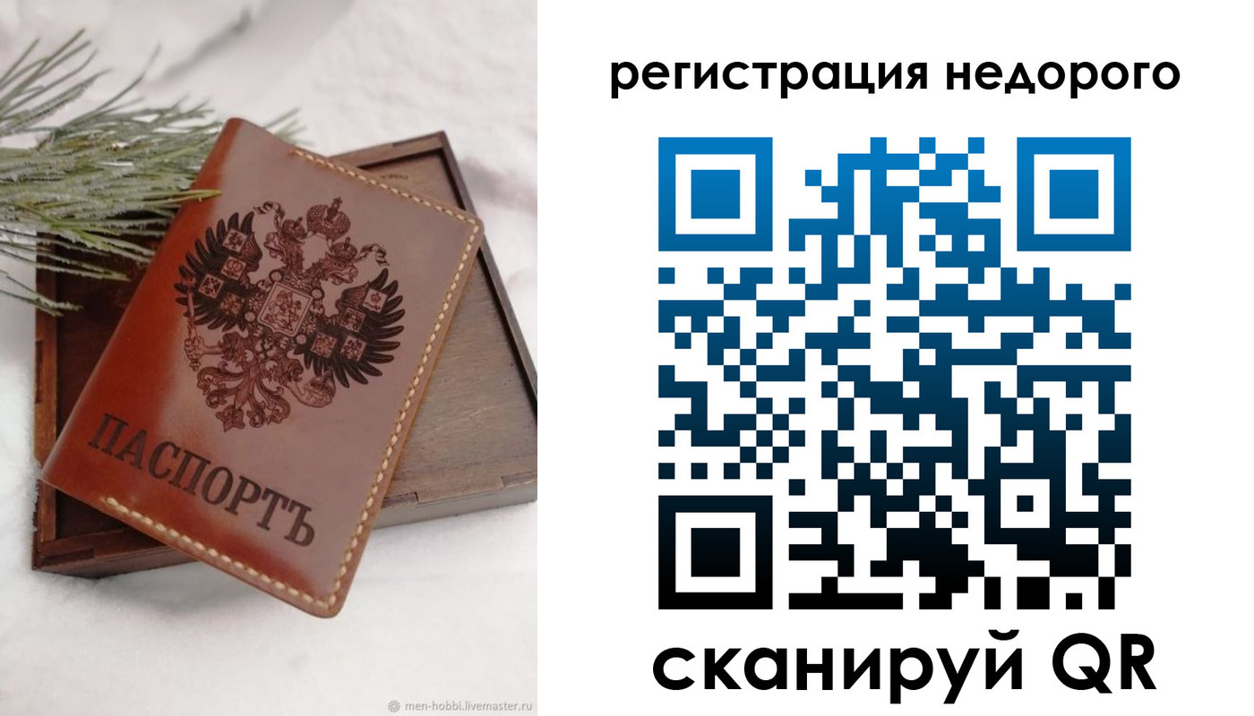 временная регистрация гарантия в Ликино-Дулёво