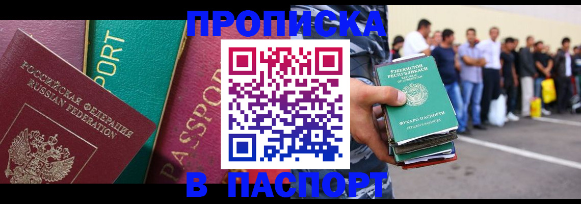 прописка гарантия в Ликино-Дулёво